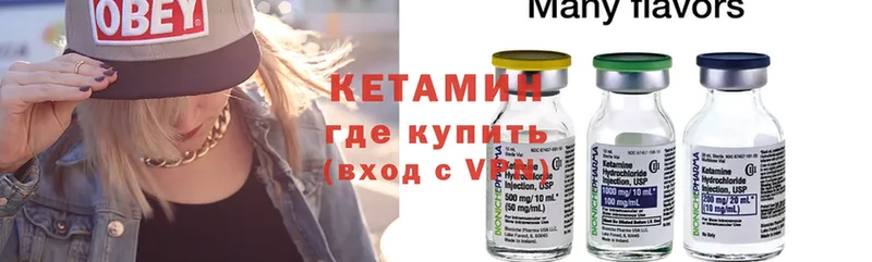 Кетамин ketamine  площадка официальный сайт  Кирс 