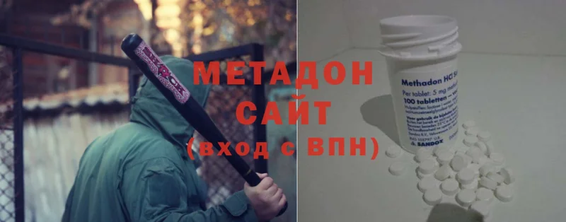 МЕТАДОН methadone  Кирс 